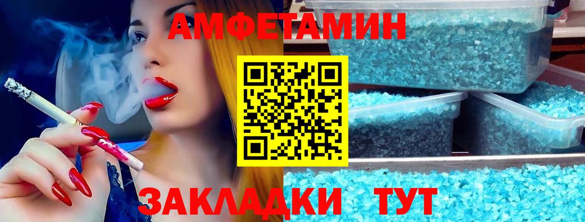АМФЕТАМИН  АМФЕТАМИН 98%  Вход с VPN  Крымск 
