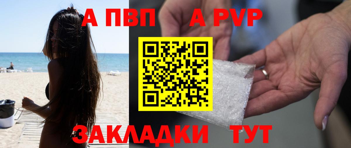 Alfa_PVP СК Крымск