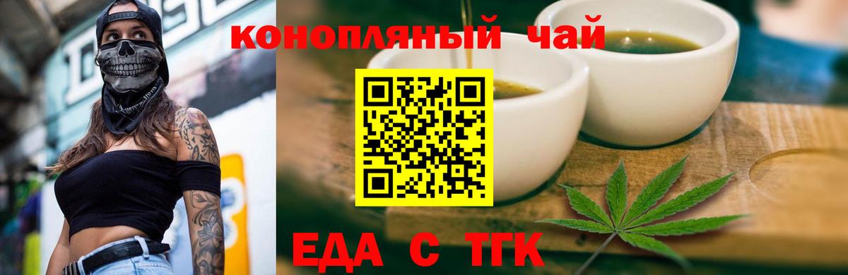 Canna-Cookies марихуана  Вход с VPN  Крымск 