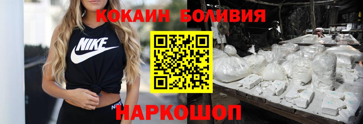 КОКАИН Fish Scale  Cocaine Боливия  Вход с VPN  Крымск 