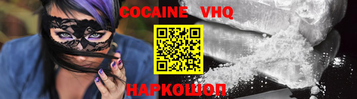 COCAIN VHQ Крымск