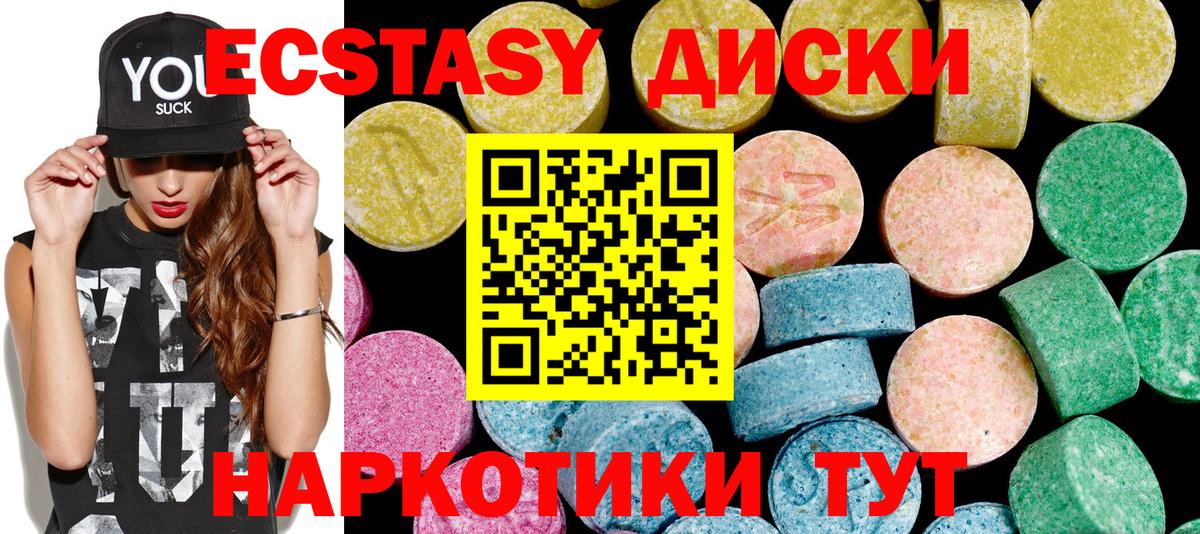 ЭКСТАЗИ 300 mg  Экстази 99%  Вход с VPN  MEGA ONION  Крымск 