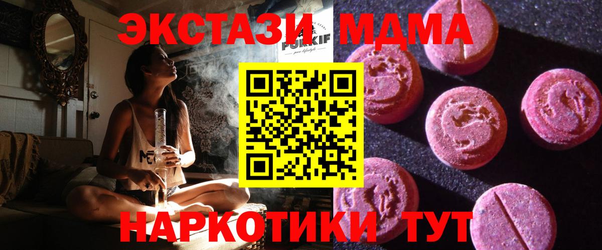 ЭКСТАЗИ 280мг Крымск