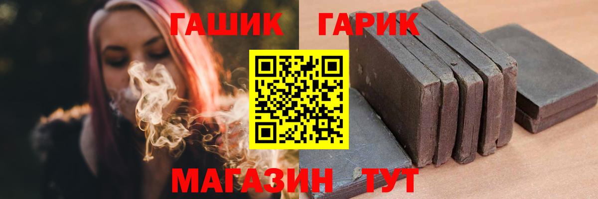ГАШИШ Cannabis Крымск