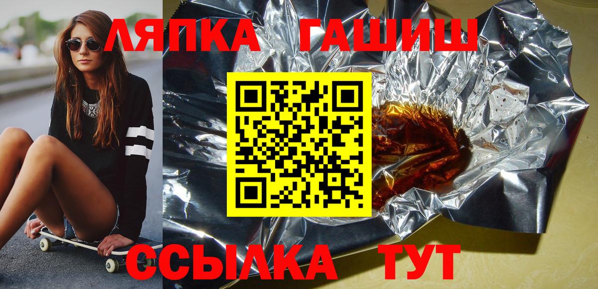 Крымск  Гашиш AMNESIA HAZE  ГАШИШ AMNESIA HAZE  Вход с VPN 