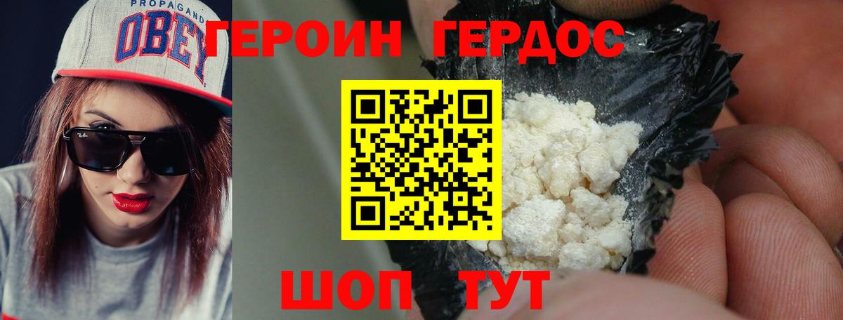 Крымск  Героин гречка  Вход с VPN 