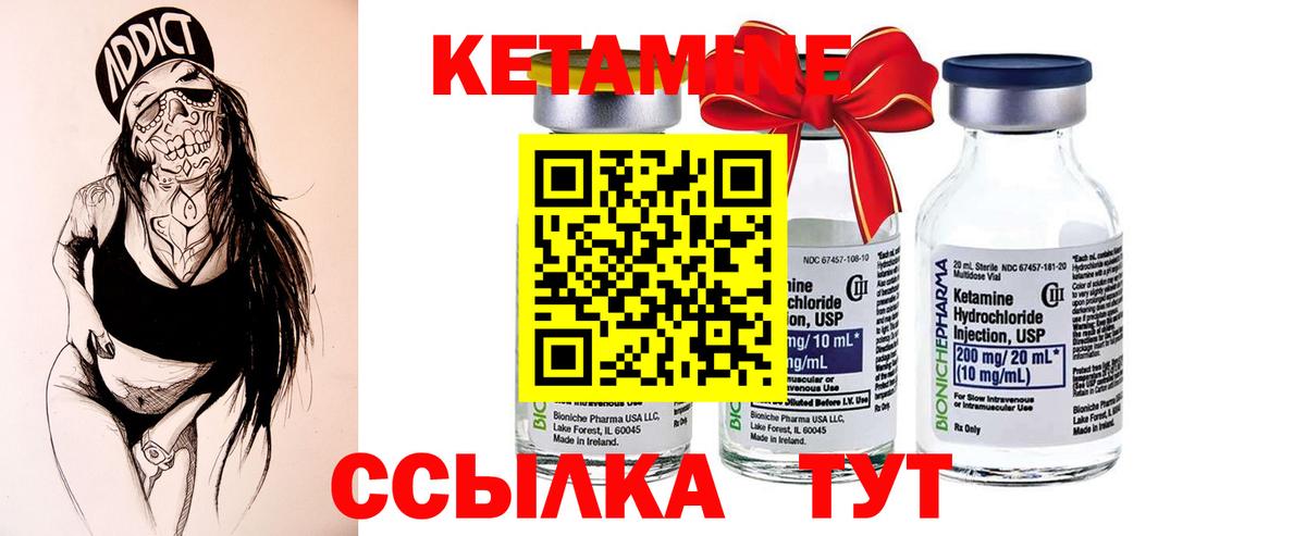 КЕТАМИН ketamine  Вход с VPN  КЕТАМИН VHQ  Крымск 