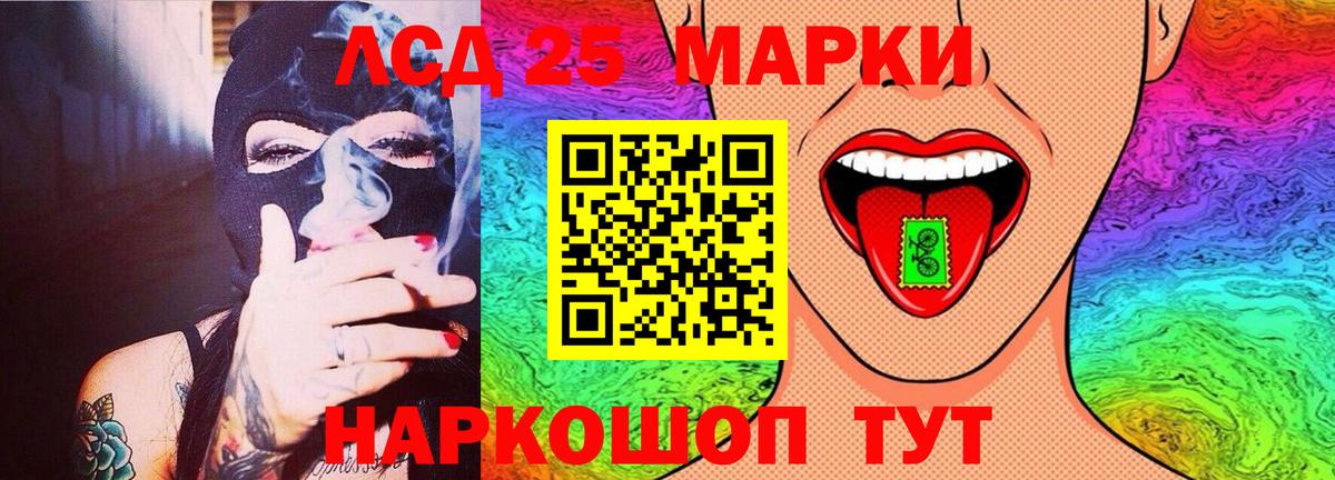 Крымск  Лсд 25 экстази ecstasy  LSD-25 экстази  ЛСД экстази кислота  Вход с VPN 