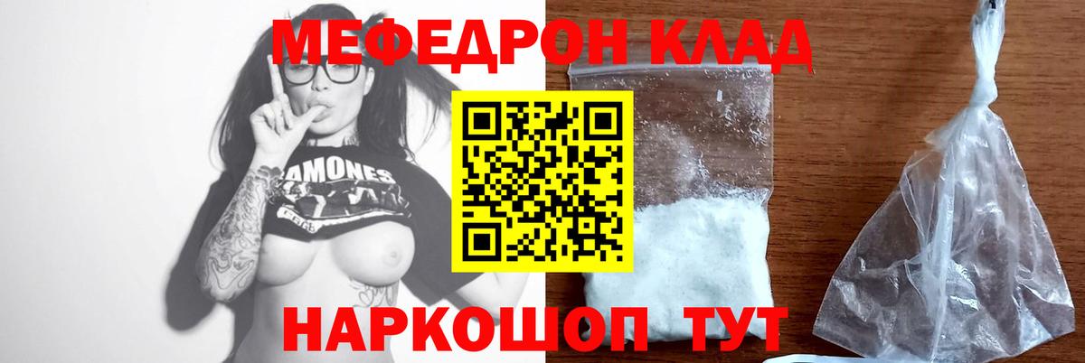 МЯУ-МЯУ  МЕФ мяу мяу  МЯУ-МЯУ  Крымск  Вход с VPN 