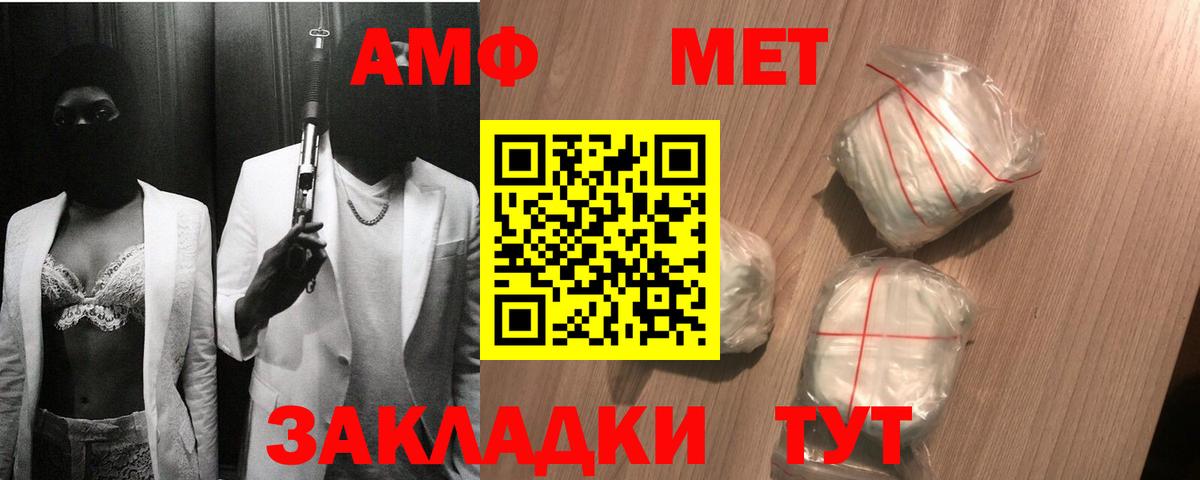 Первитин мет  Вход с VPN  Крымск 