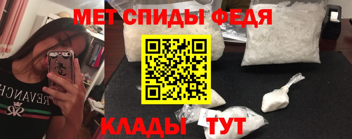 Первитин Methamphetamine Крымск