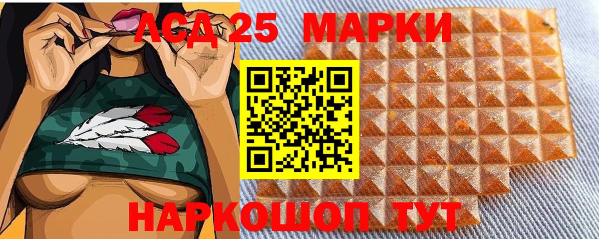 Крымск  Марки NBOMe 1500мкг  Вход с VPN 