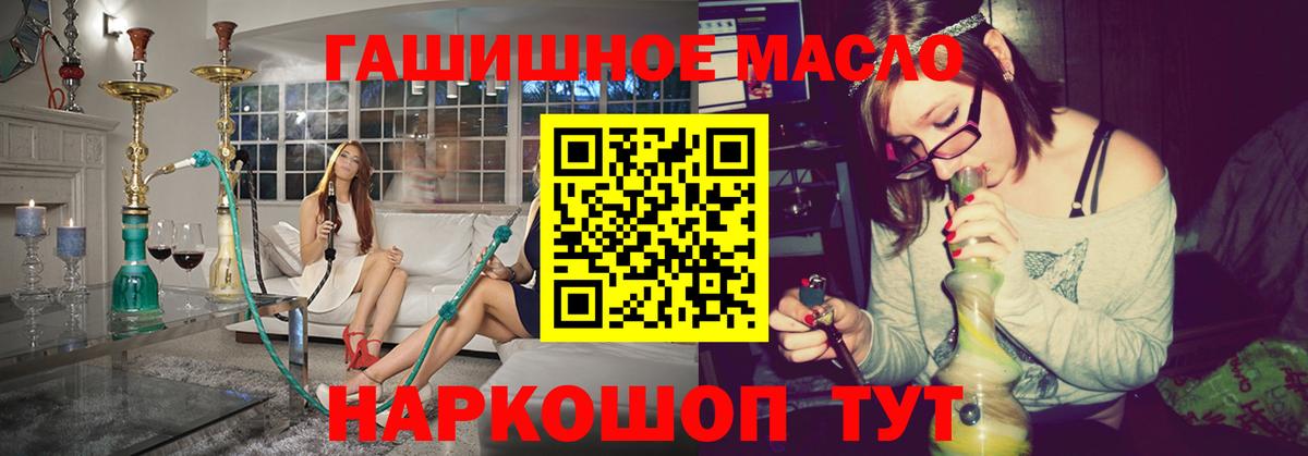 Дистиллят ТГК гашишное масло  Вход с VPN  Крымск 