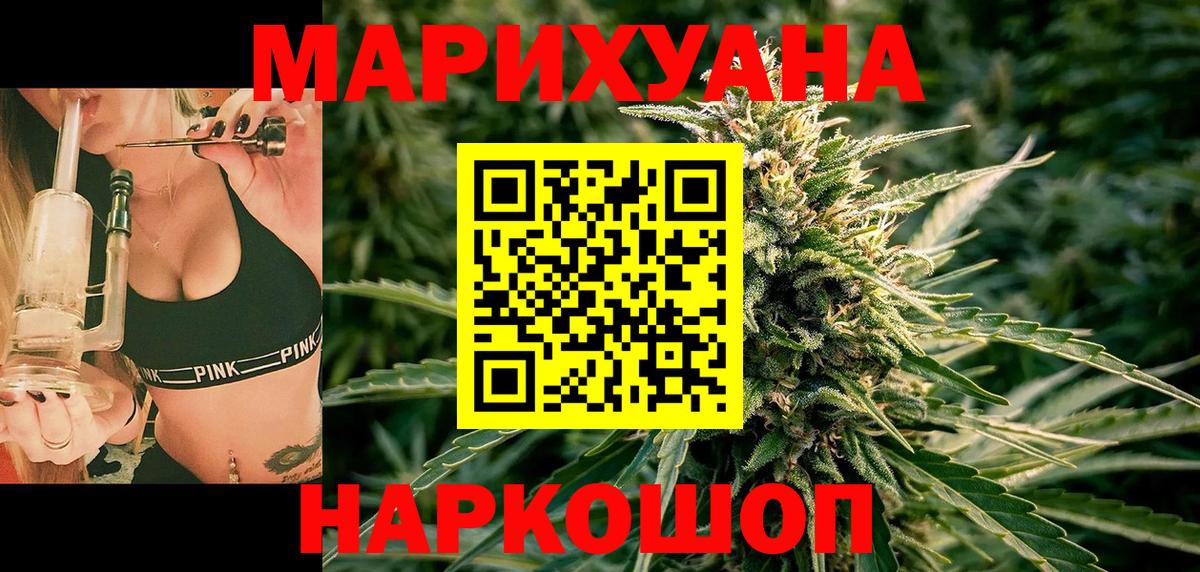 МАРИХУАНА марихуана  Вход с VPN  МАРИХУАНА OG Kush  Каннабис LSD WEED  Крымск 